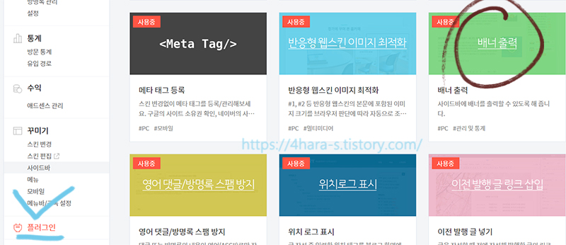 플러그인-배너-출력-이미지