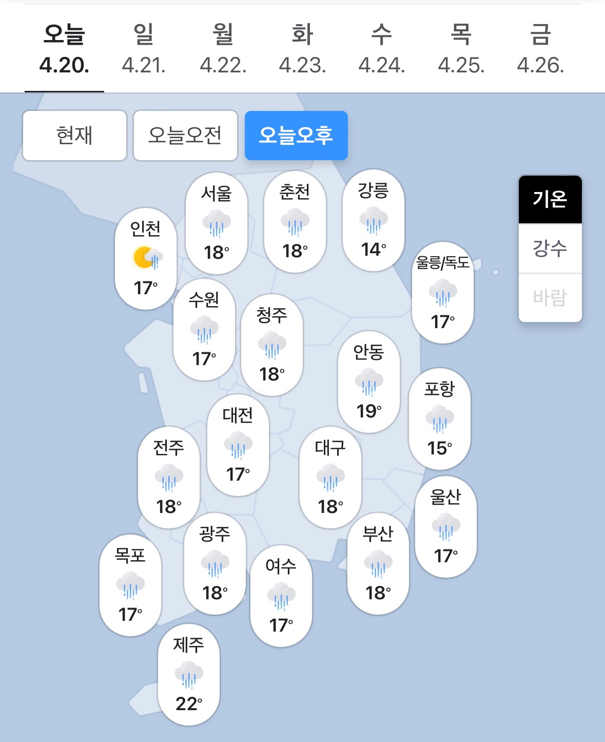 [정보] 4월 3주 주말 날씨, 미세 먼지