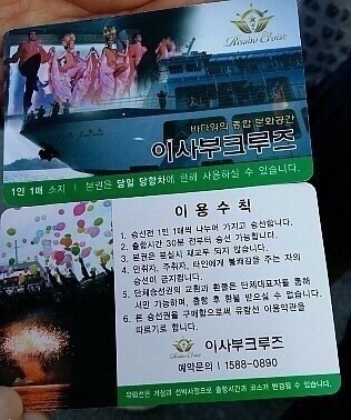 이사부 이미지