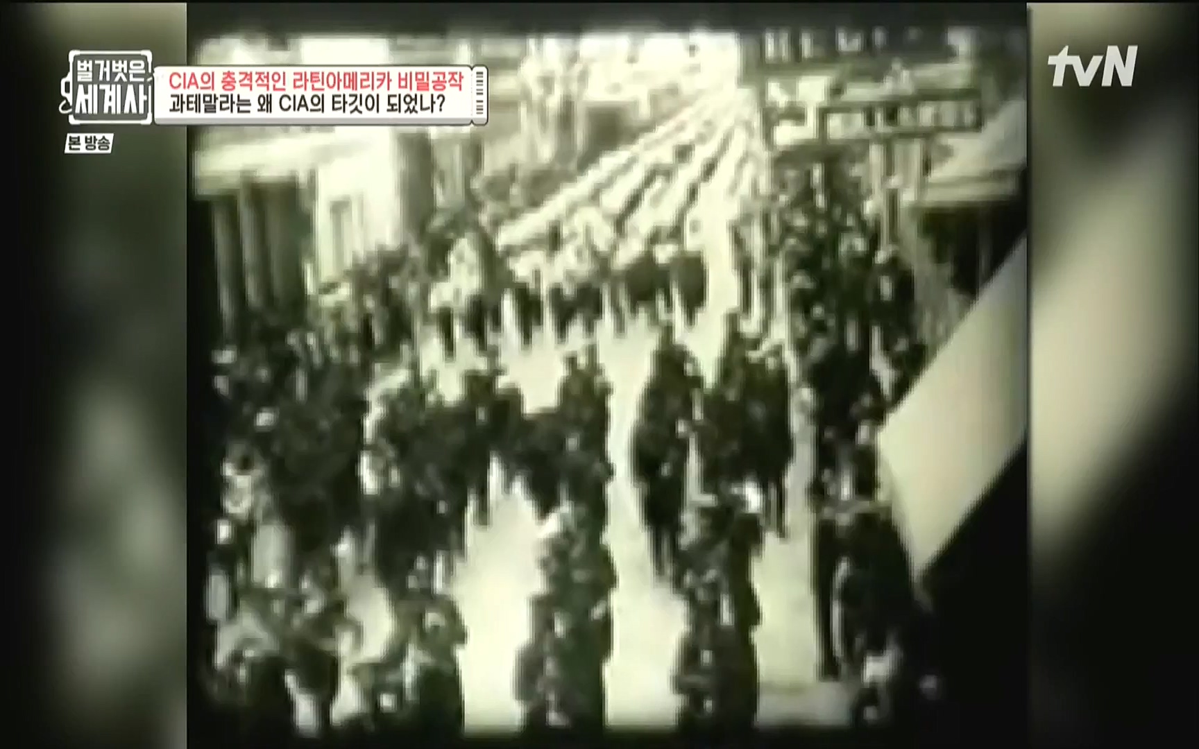 벌거벗은 세계사.E65.220920p.WANNA.mp4_20221002_174130.935.jpg
