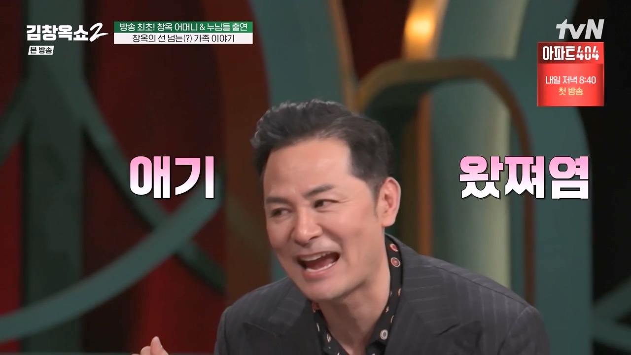 김창옥 쇼 2.E03.240223p-NEXT.mp4_20240227_200104.105.jpg