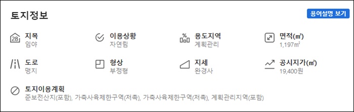 토지정보단계