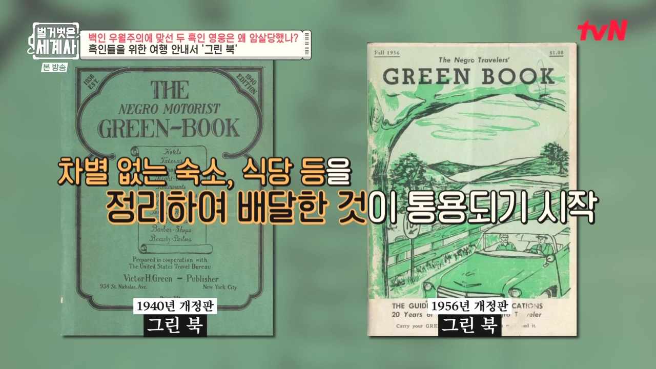 벌거벗은 세계사.E118.230927p-NEXT.mp4_20240507_202312.755.jpg