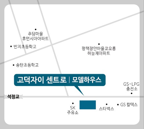 개과천선의 분양 정보_고덕자이 센트로 분양 (청약 일정 3월 27일~29일)_평택 고덕신도시 분양