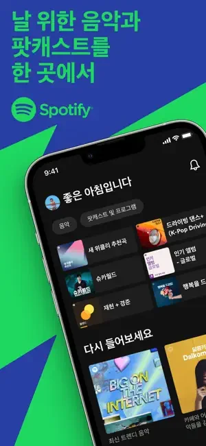 아이폰 음악 검색 추천 노래 찾기 앱스토어-24 아이폰 음악 검색 추천 노래 찾기 앱스토어-24