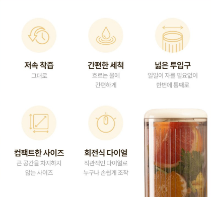 파워가드 미니 슬로우 착즙기 가성비 원액기 PG-J400