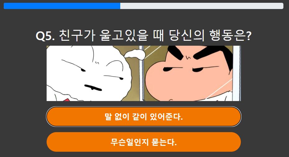 짱구 테스트