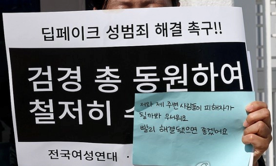 딥페이크 처벌 수위 &amp;#124; 딥페이크 뜻과 피해사건 알아보기