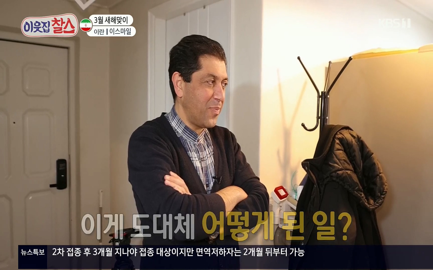 이웃집 찰스.E330.220322p.H264-F1RST.mp4_20220323_184019.868.jpg