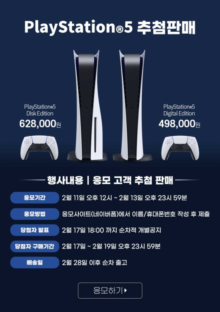 플스2 PS5 사전예약 2월, 플스5 3