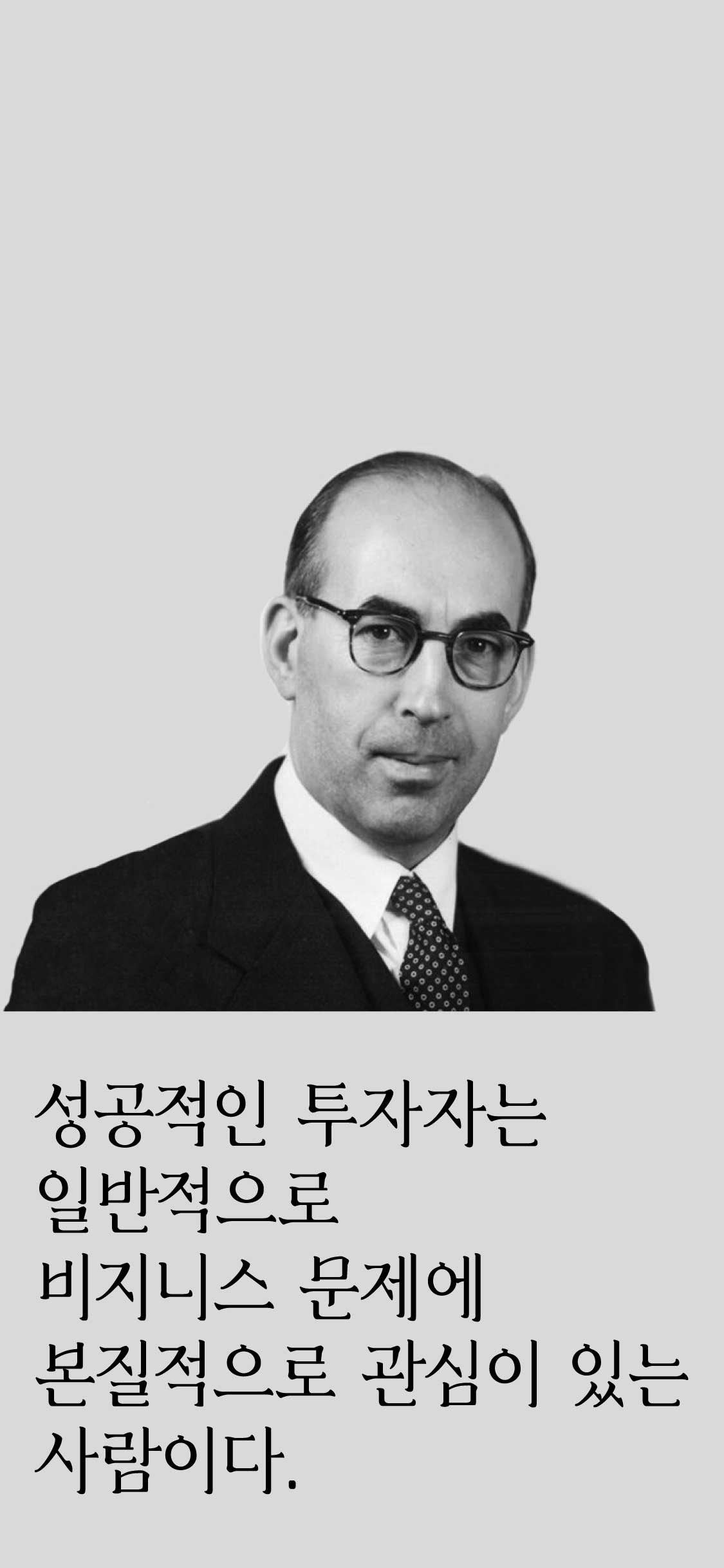 주식명언 모음
