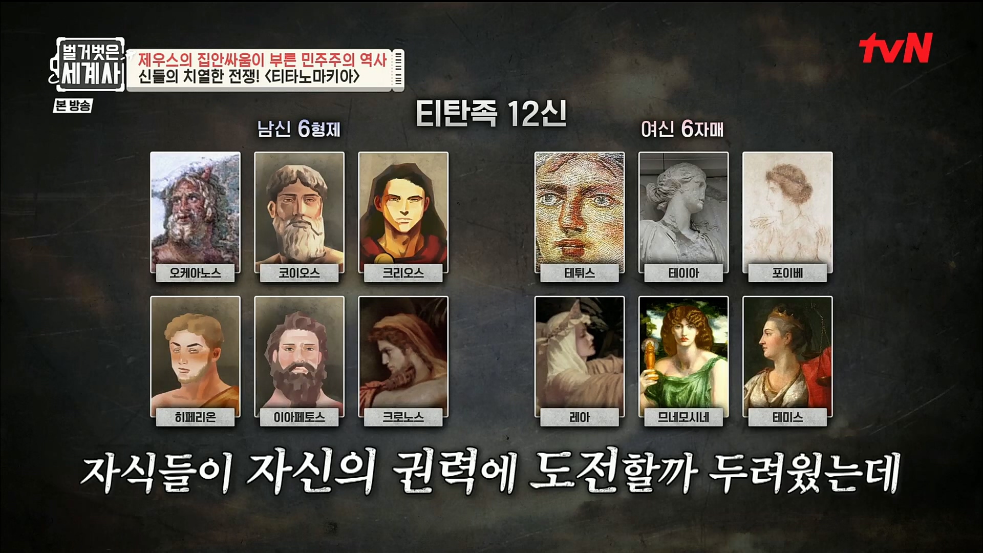 벌거벗은 세계사.E73.221115p.H264-F1RST.mp4_20221204_183515.586.jpg