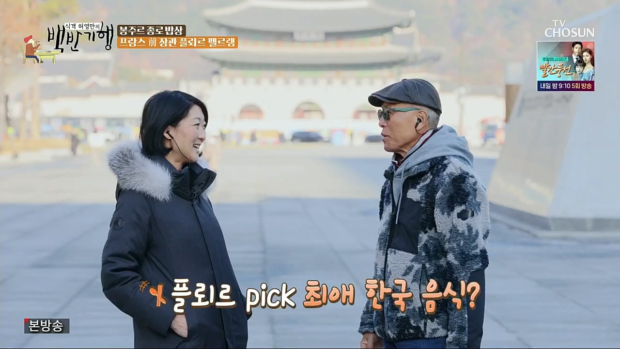 식객 허영만의 백반기행.연말특집.E182.221231p.H264-F1RST.mp4_20221231_174236.403.jpg