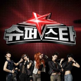  4minute Superstar 듣기/가사/앨범/유튜브/뮤비/반복재생/작곡작사