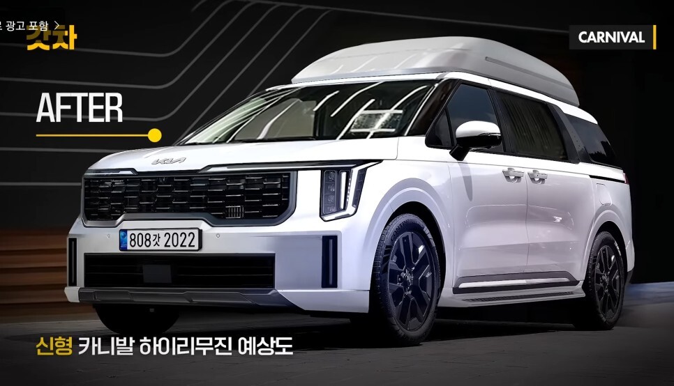 카니발페이스리프트
