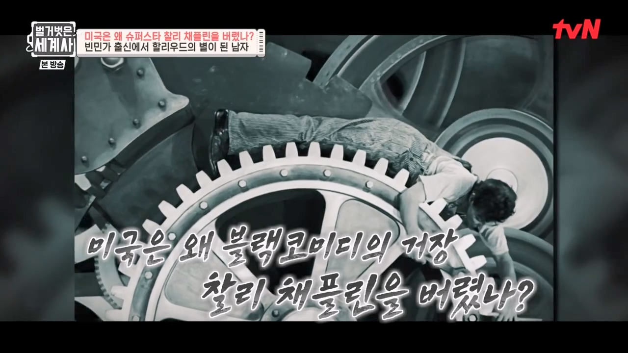 벌거벗은 세계사.E98.230510p-NEXT.mp4_20231225_161501.678.jpg