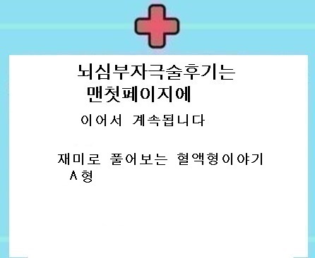  혈액형별  음식궁합 A형