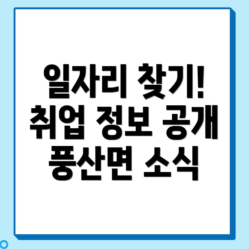순창군 공무직