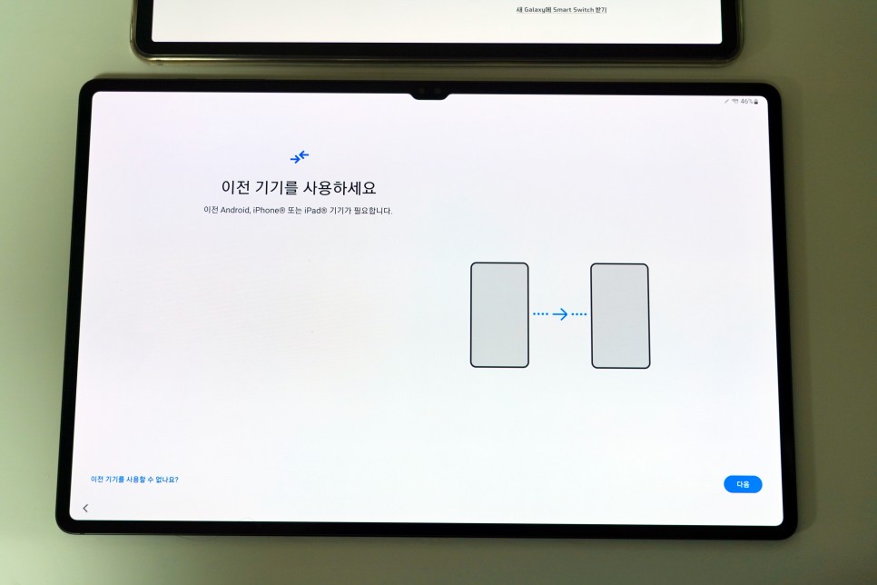삼성 스마트스위치 삼성 스마트스위치smart switch 갤럭시 3