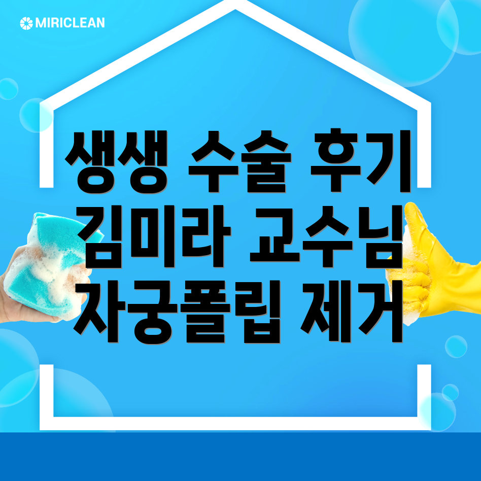 자궁폴립