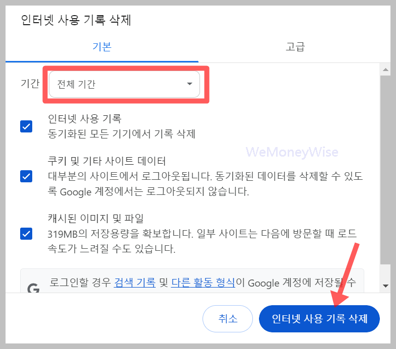 컴퓨터 최적화 느려진 컴퓨터 속도 높이는 방법 바로가기