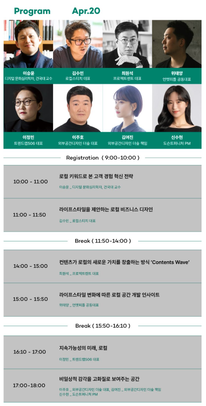 디자인살롱-20일-스케줄