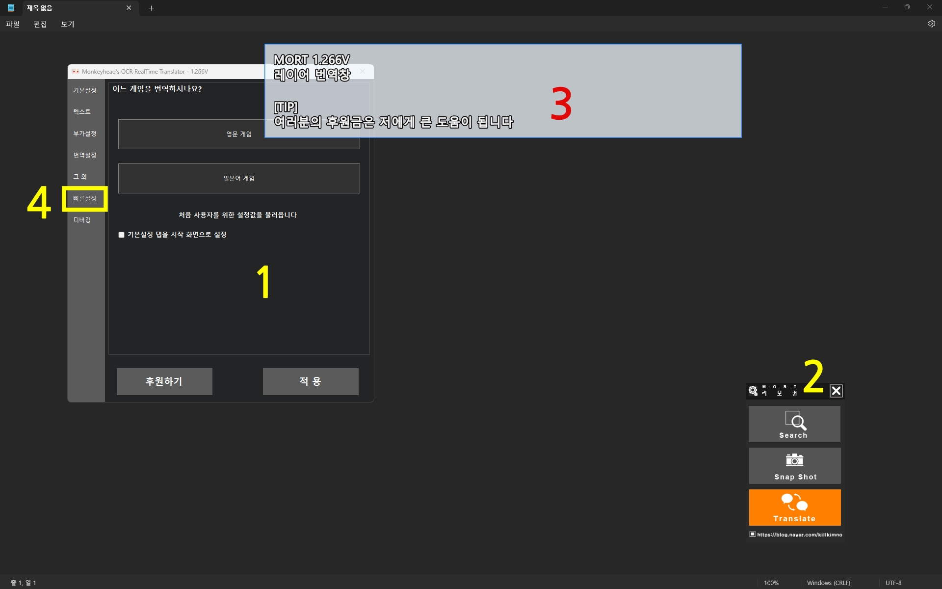 MORT 구동 기본 화면