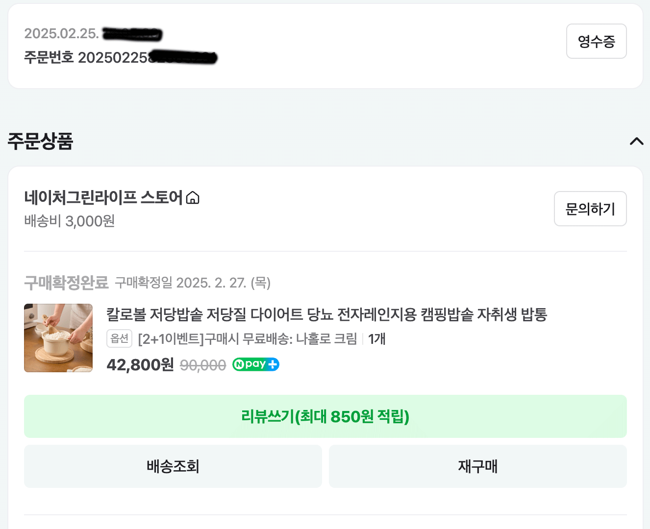 (잡담후기) 저당밥솥, 전자렌지용 칼로볼 사용후기 (밥맛/성능 굳)