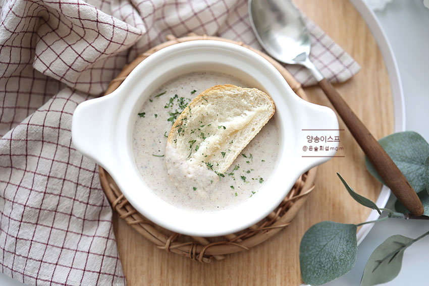 양송이버섯 요리 (루 만들기) 양송이스프 만들기 크리미함 가득한 1