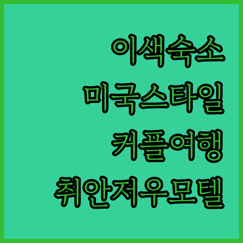 취안저우 이색 숙소 체험! Camel