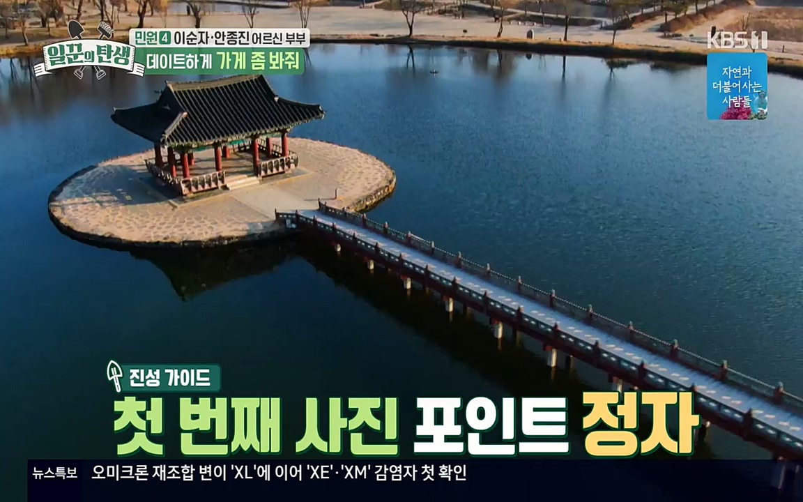 일꾼의 탄생.E21.220428p-NEXT.mp4_20220428_183927.177.jpg