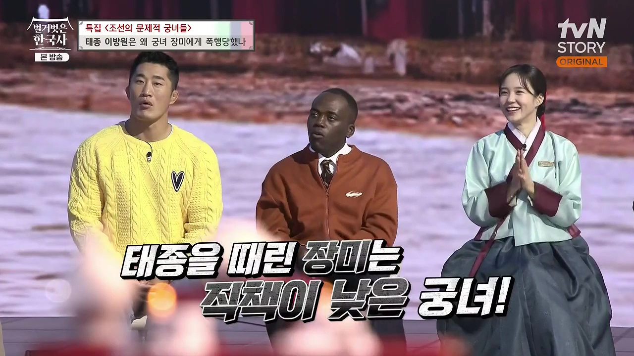 벌거벗은 한국사.E85.231207p-NEXT.mp4_20240611_210636.330.jpg