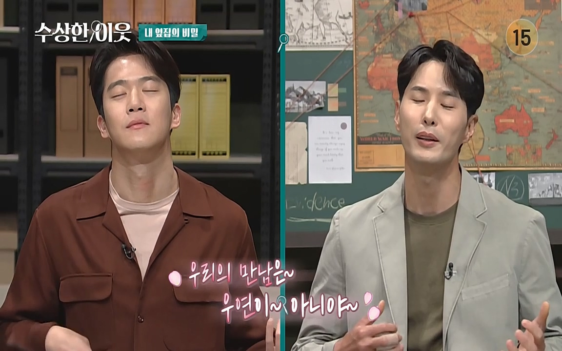 수상한 이웃.E05.220429p-NEXT.mp4_20220430_182616.457.jpg