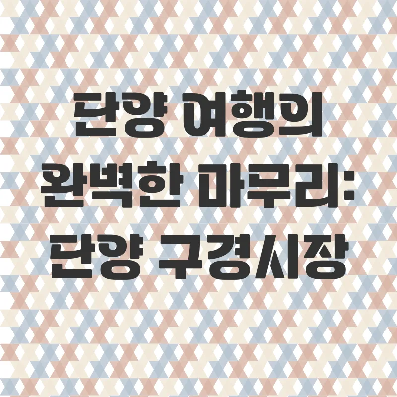 단양여행_3