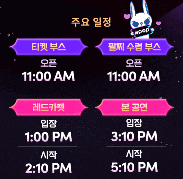 2023 연말 SBS 가요대전 Line up 방청권 신청!