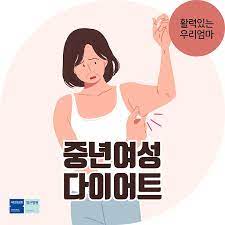 활력을 높이는 다이어트