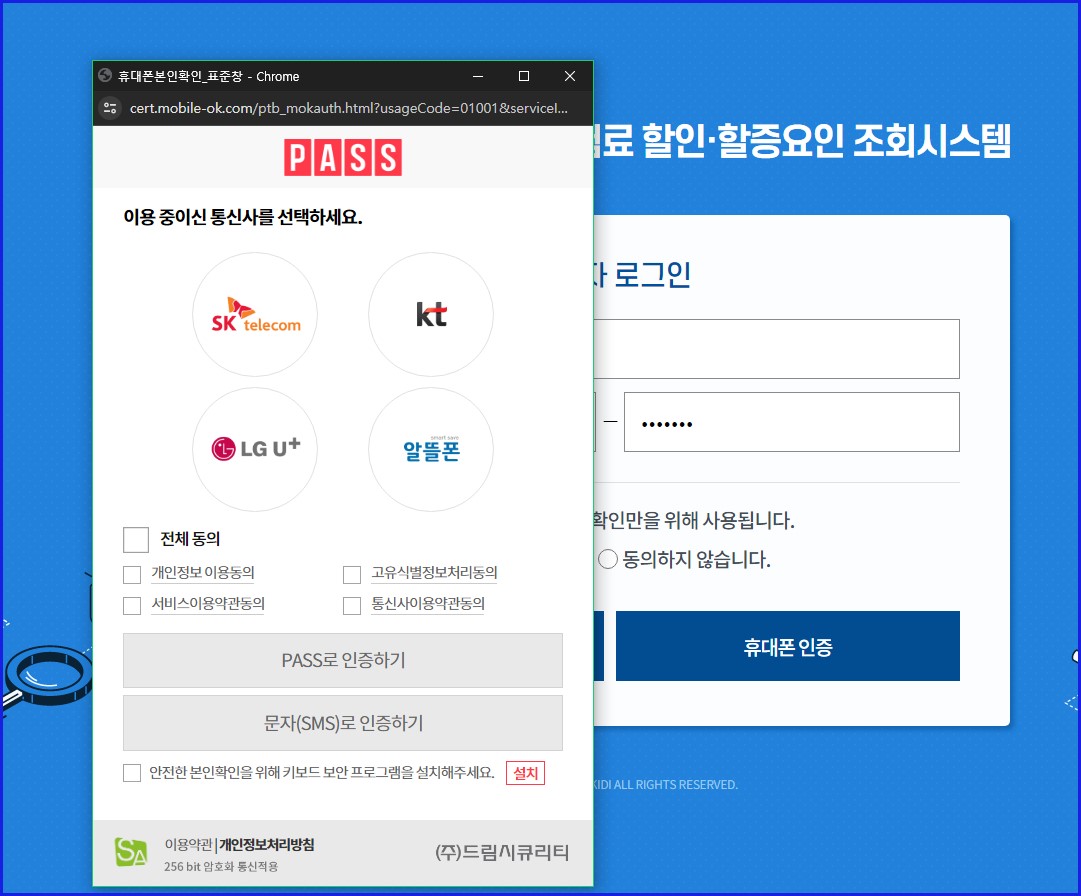 내 자동차 보험 할인 할증 등급-보험개발원5