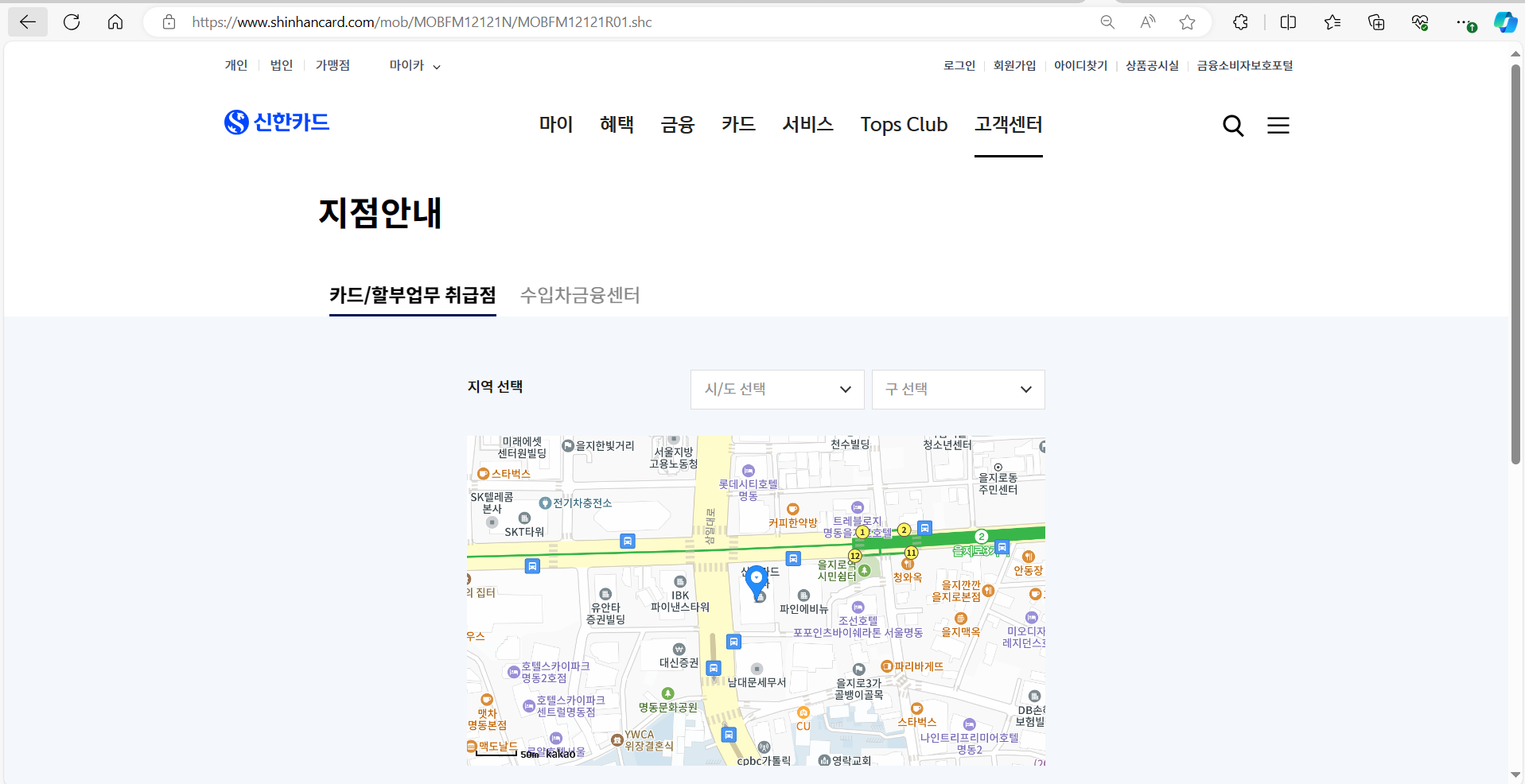 신한카드 영업 지점