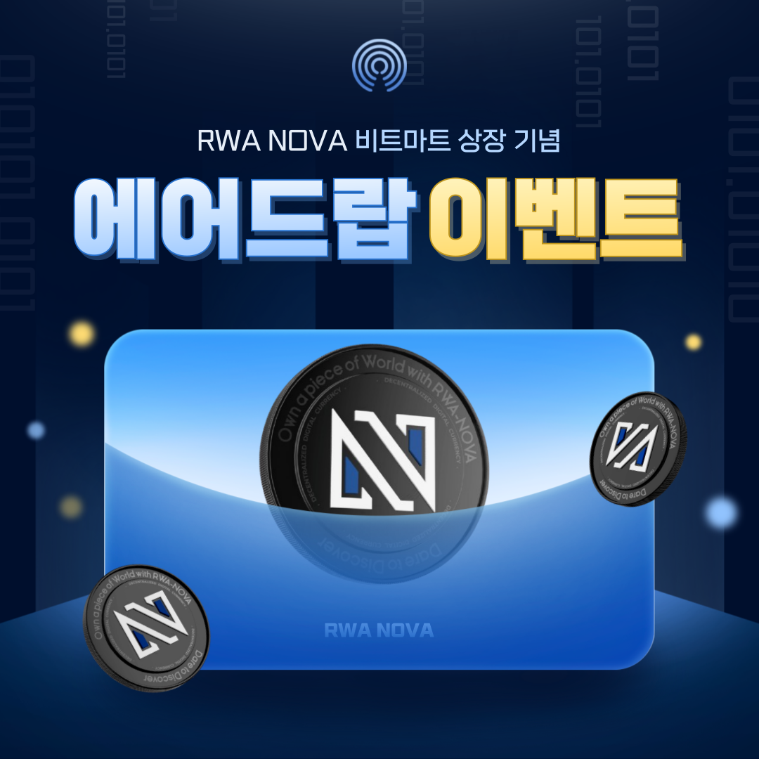 RWA NOVA 토큰의 비트마트 상장을 강조한 이미지로, 창의성과 혁신이 돋보입니다