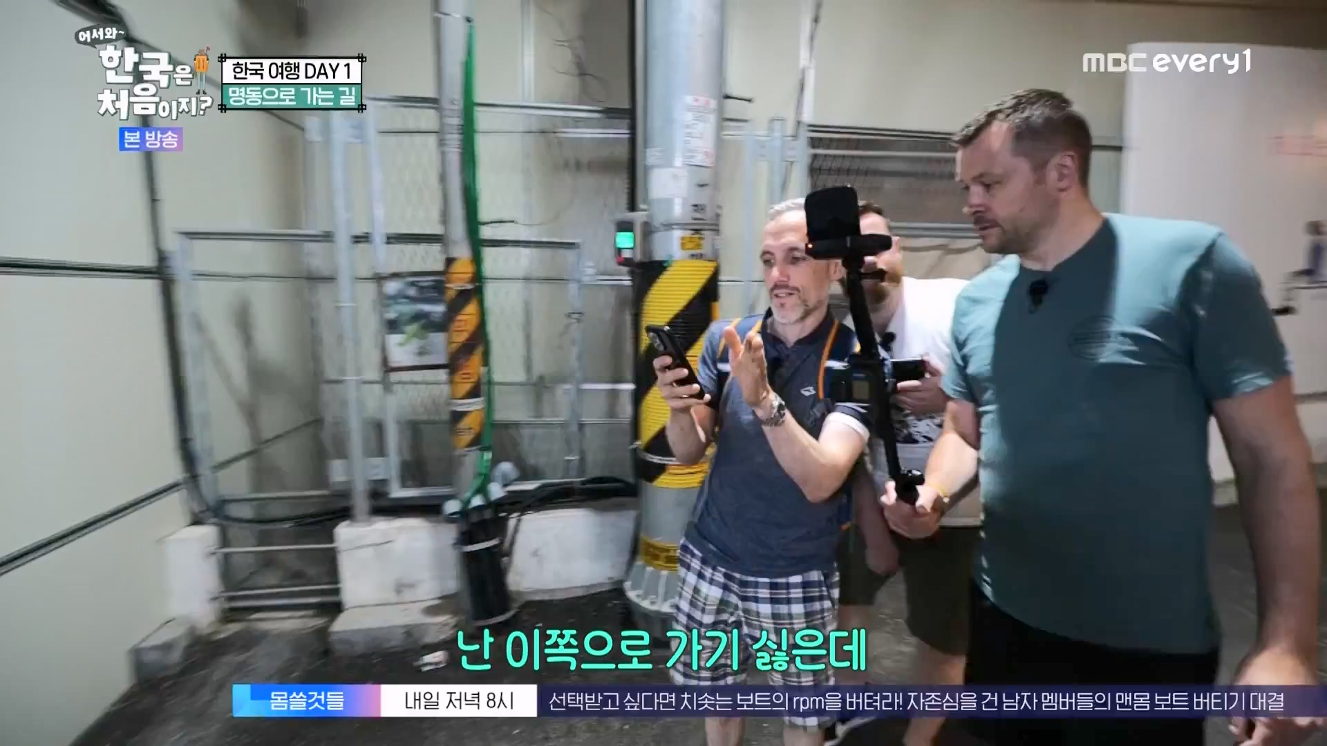 어서와 한국은 처음이지.E273.230727p.WANNA.mp4_20230728_211126.340.jpg