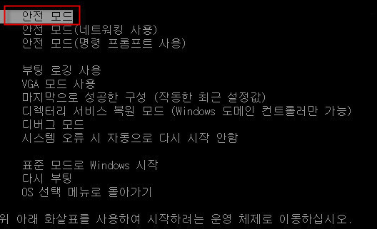 윈도우10 업데이트 무한로딩