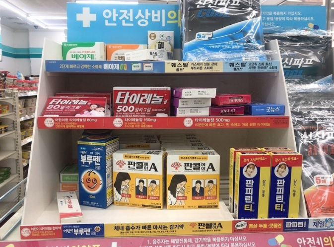  약국에서 파는 약보다 편의점에서 파는게 더 좋은 약 2가지