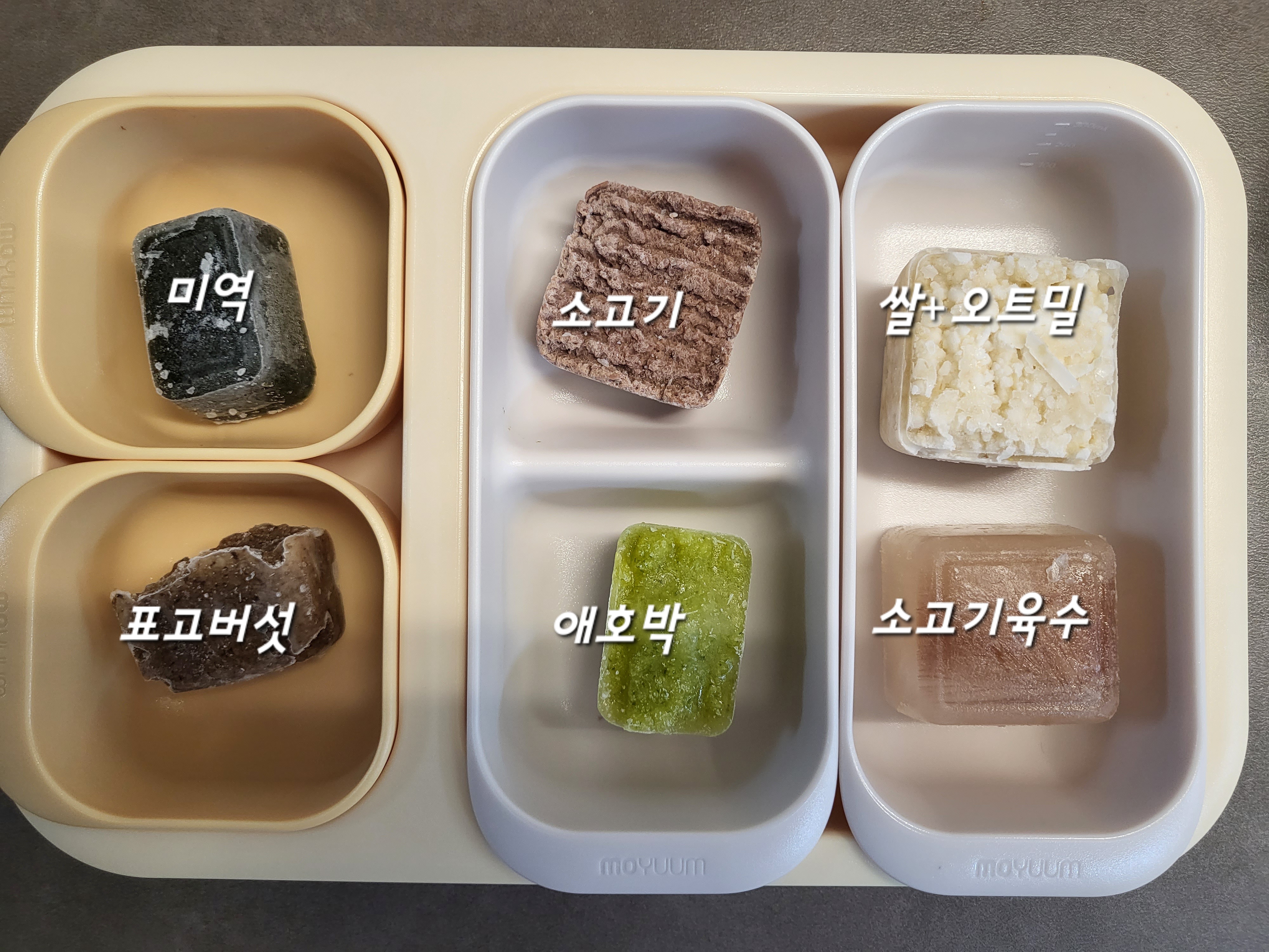 표고버섯-큐브-만드는방법