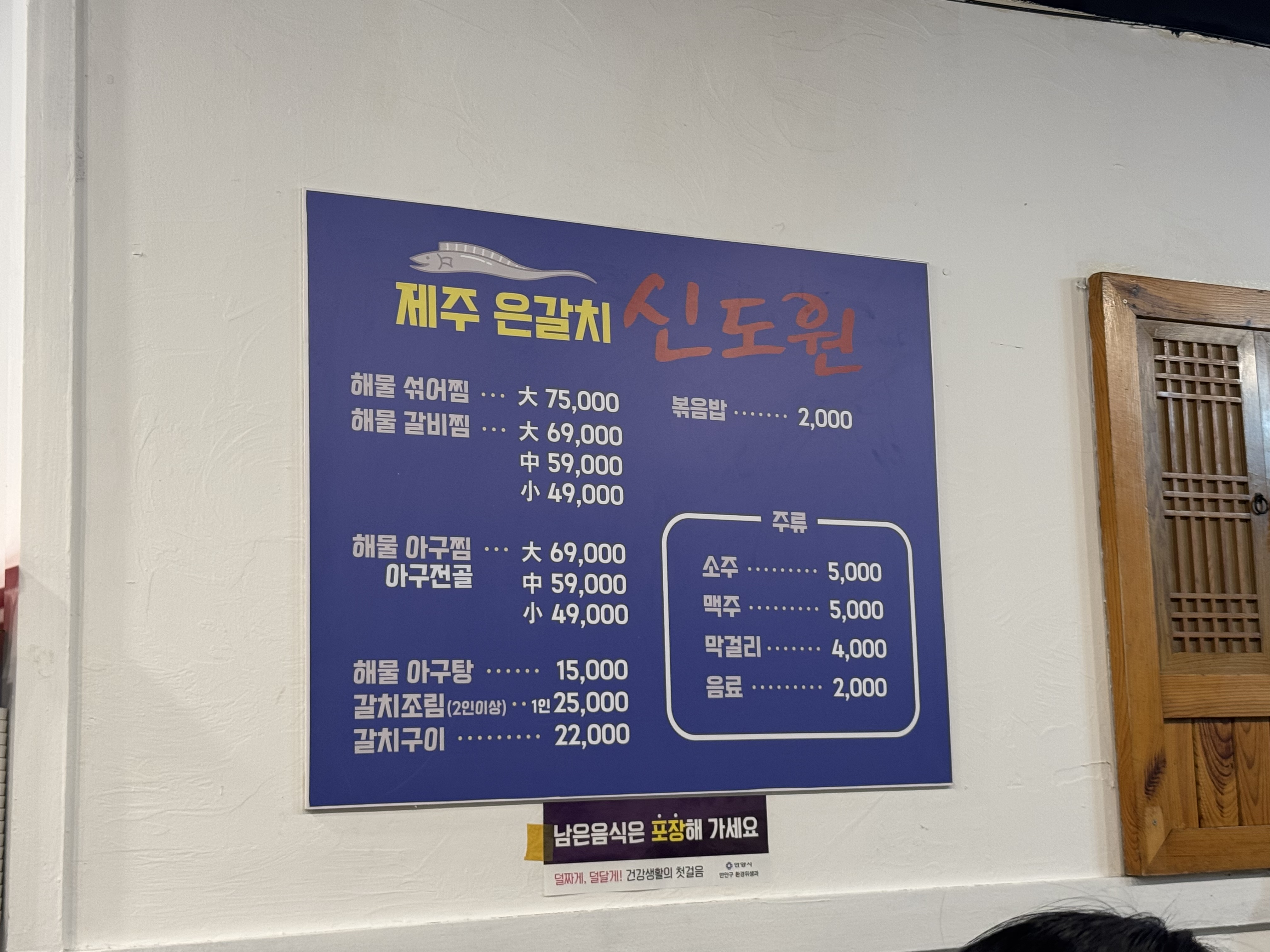 신도원 이미지