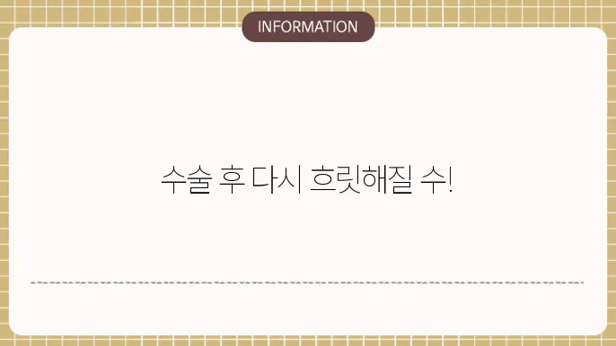 후발성 백내장: 수술 후 발생하는 증상