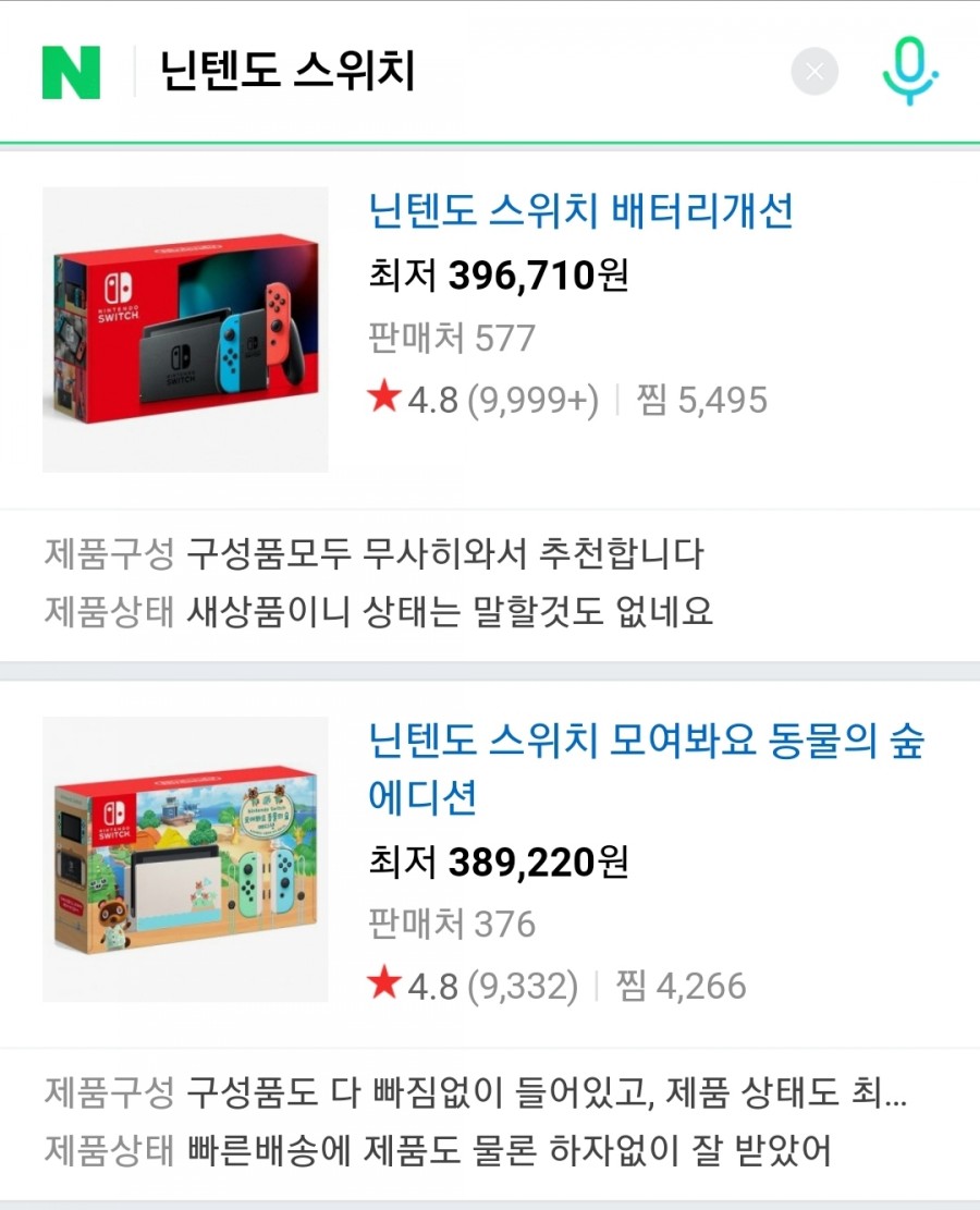 닌텐도 스위치 링피트 닌텐도 스위치 + 링피트 정가 14