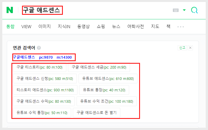 네이버 검색량 조회