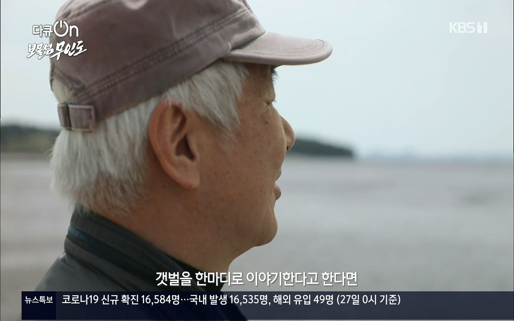 다큐 On.E141p.H264-F1RST.mp4_20220530_202704.260.jpg