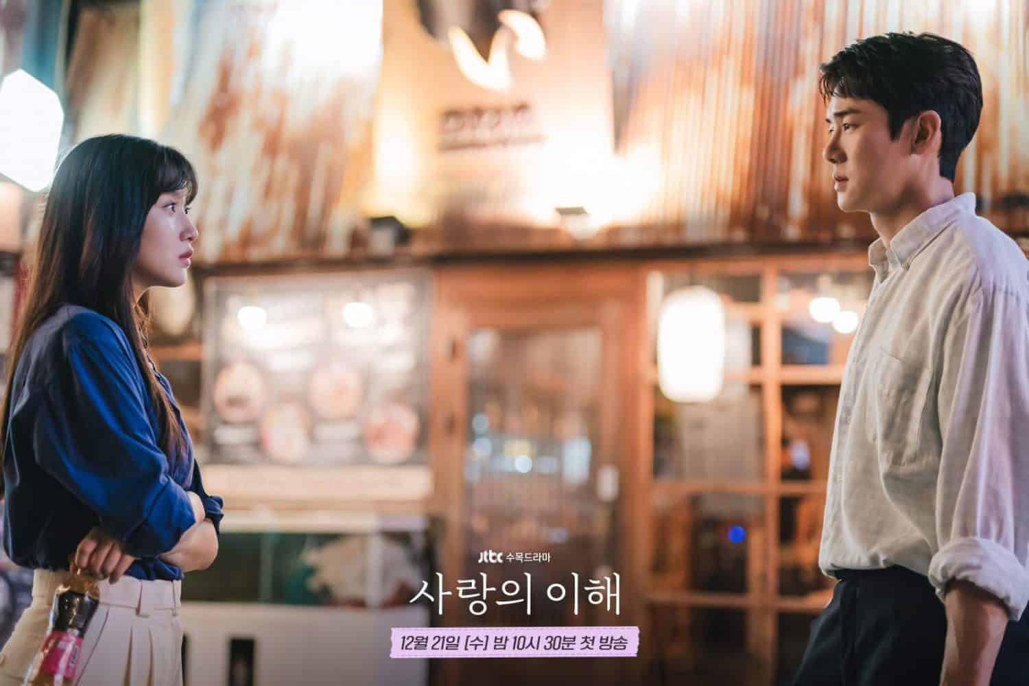  꿀재미 보장하는 현재 방영 중인 K-Drama 4편의 작품 (드라마)