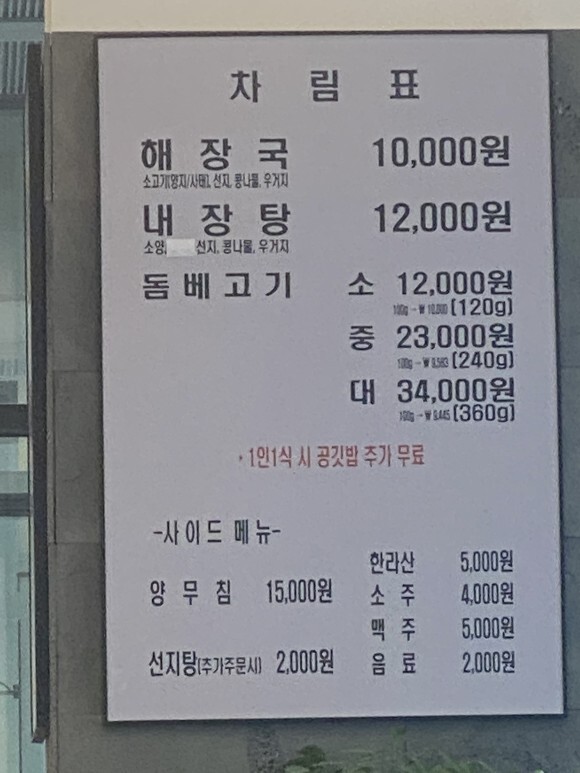 제주은희네해장국 이미지